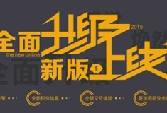 祝賀樂清市東南電子科技有限公司網(wǎng)站升級成功...！